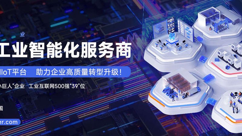 数字化转型从哪开始：车间数据采集是第一步